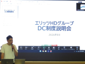 中期経営計画発表会3