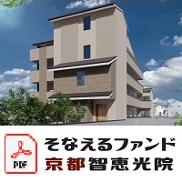 不動産小口化商品 パンフレット
