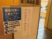 中期経営発表会1