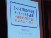 オーナーズクラブ通常総会3