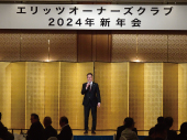 新年会2