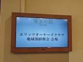 定例会1
